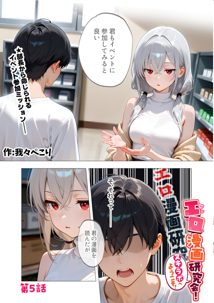COMICシャルム 6 サンプル画像