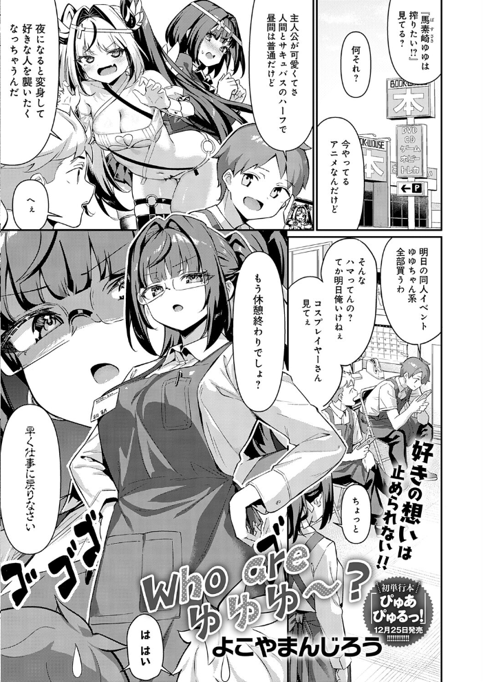 エロ漫画:comicアンスリウム Vol.152 2025年12月号 【餅田こゆび konnyaku ワレモノ あらと安里 士郎正宗 高野真之 丸居まる かいづか クール教信者 chin 越山弱衰 核座頭 山家大右衛門 ごさいじ アシタ 梅楓味 ラララ・ホリディ よこやまんじろう へりおす 高良間男 エコギ すめ 阿波】 サンプル画像