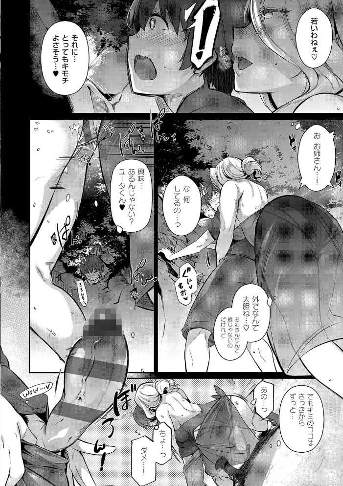 エロ漫画:Lust Summer【デジタル特装版】 【黒ノ樹】 サンプル画像