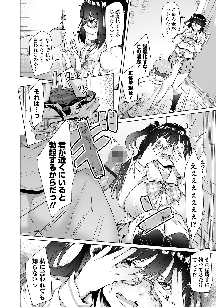 エロ漫画：COMICオルガ vol.81 【えれ2エアロ ヌカきゅーり 内東ぐら 泉たいち 柳ひろひこ タカエツ 一水社編集部】 サンプル画像