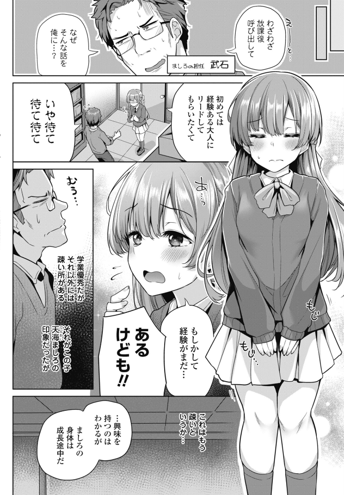 エロ漫画：COMICペンギンクラブ 2026年1月号【デジタル版】 【Yan-Yam といハ40 本田直樹 鶏肉 志乃武丹英 チバトシロウ Cuvie 西川康 胡桃屋ましみん くまのとおる たまごろー 吉田 尾野けぬじ 神宮小川 はく雲 隣 朱音ミドリ 左倉かなを 村民c 潮屋こるり】 サンプル画像