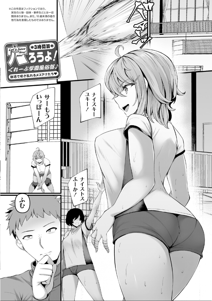 エロ漫画:穴ろうよ!ぐれーぷ学園風俗部♪【デジタル特装版】【FANZA限定特典付き】 【久遠】 サンプル画像