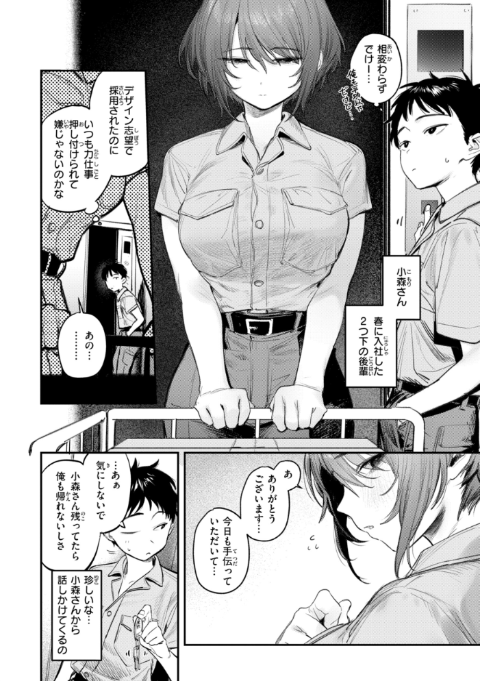 女子のまにまに【デジタル特装版】 サンプル画像