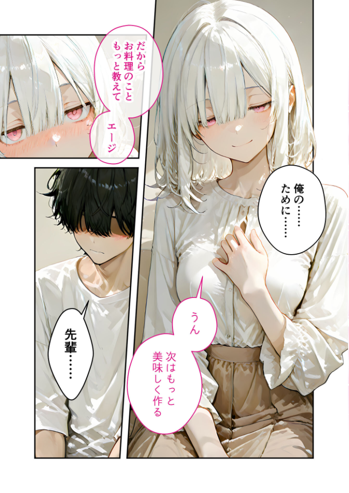 エロ漫画研究会!ヌキ・ラボへようこそ!第6話 サンプル画像