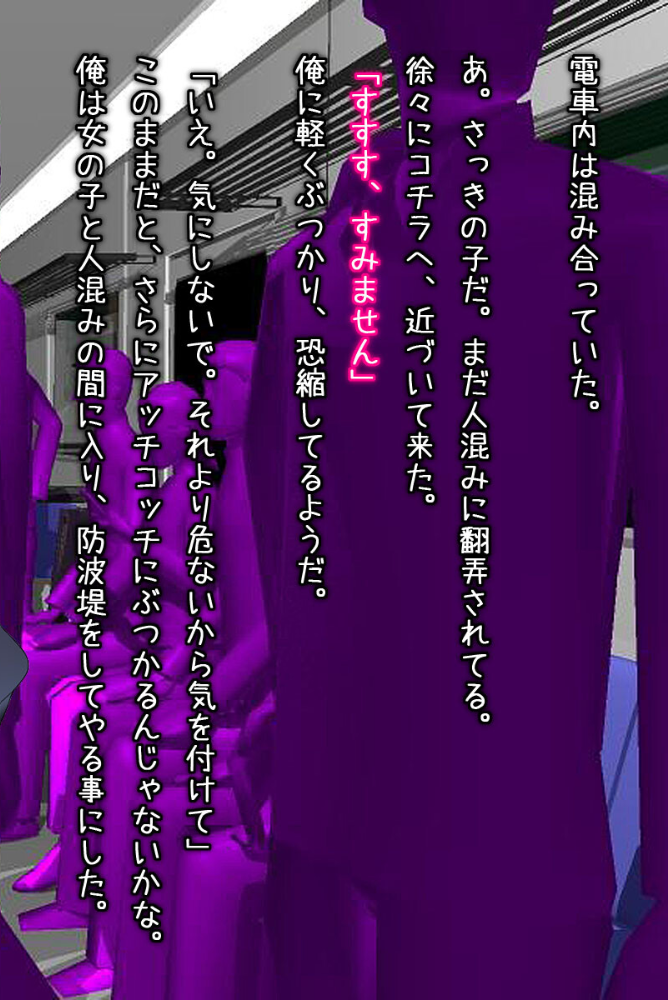 エロ漫画:どすけべ美少女のラブラブとろあまレッスン 〜おにいさんとのえっちなヒメゴト〜 【得合本版】 モザイク版 【地球外生命体☆モキュ(゜∞゜) Sandy Candy】 サンプル画像