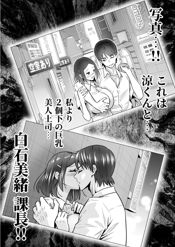 エロ漫画：人妻、夫の後輩に異常な執着を向けられ寝取られるまで 1 【桃李☆満門】 サンプル画像