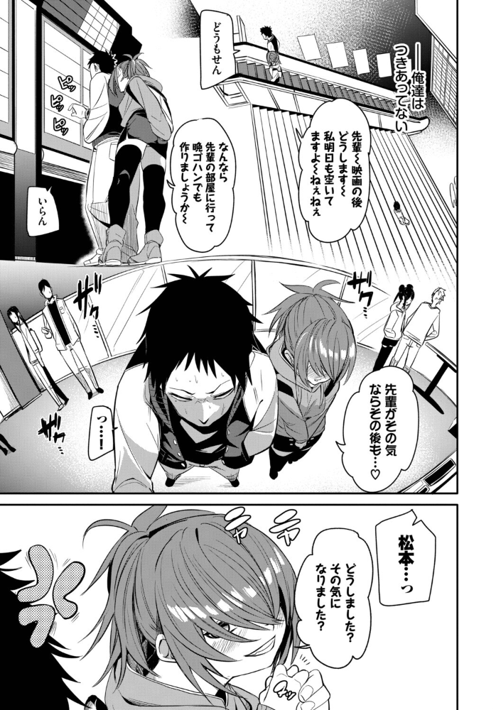 エロ漫画:イキすぎ系美少女のオナニーライフ VOL.4 【布越たいと シグノマンダラ 朝野よみち fu-ta コミックバベル編集部 ぬんぬ】 サンプル画像