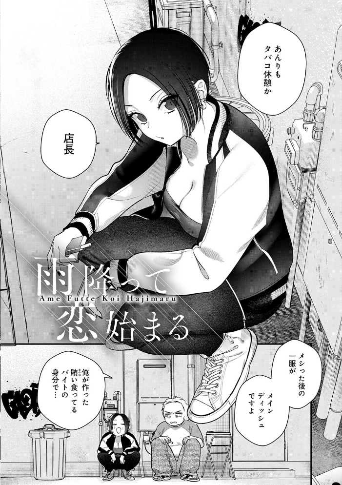 エロ漫画：微熱のち蕩恋【デジタル特装版】 【てばさきのぶお】 サンプル画像