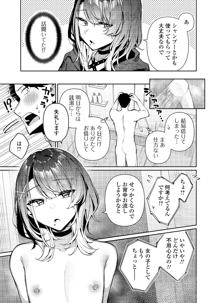 Web男の娘・れくしょんッ!S Vol.118 サンプル画像