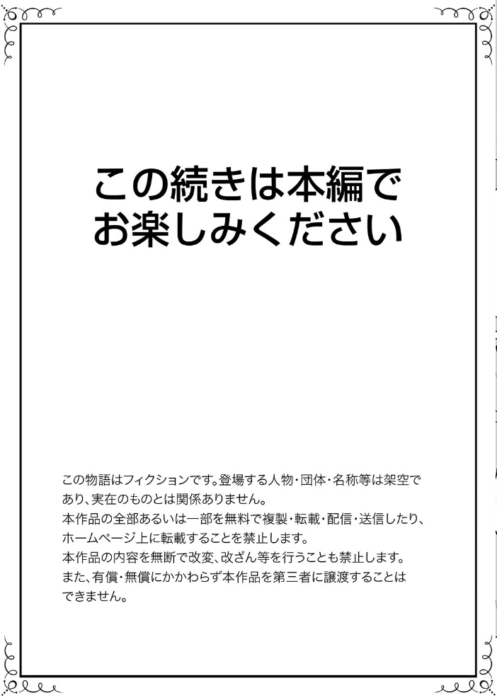 エロ漫画:「お前ってこんな匂いしてたんだ」快感から逃れられない執着SEX 【鮎畑とば 海鮮畑の遊 きみおたまこ 七北うみ しょごた】 サンプル画像