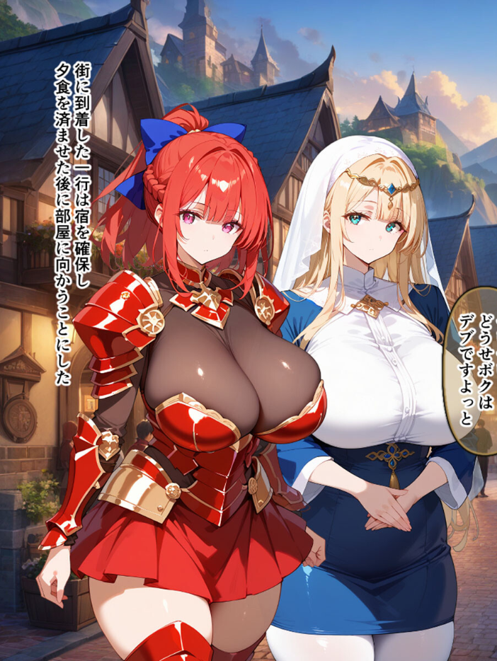 エロ漫画:ネトラレクエスト -粗チ●化勇者と寝取られし仲間たち- モザイク版 【れっかー車 あいラビ】 サンプル画像