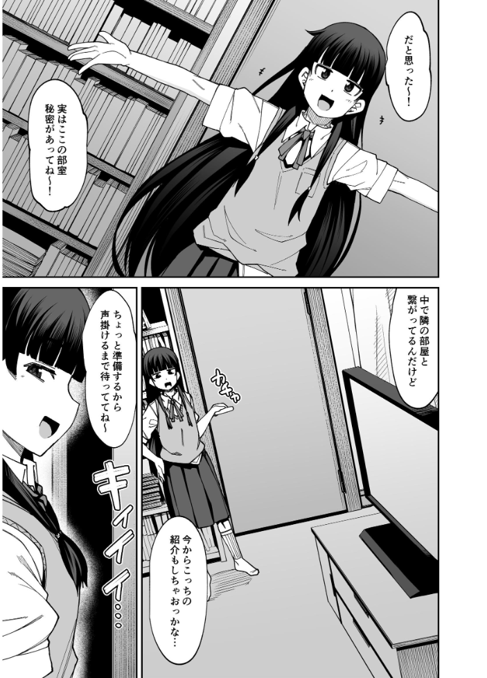 エロ漫画:放課後交尾同好会へようこそ!! 1 【かーうち】 サンプル画像