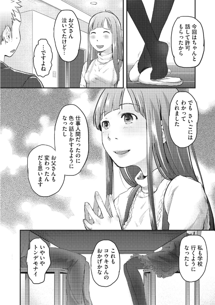 エロ漫画:LQ Vol.070 【玉乃井ぺろめくり Rico 西川康 いとうえい 智沢渚優 イコール きお誠児 左カゲトラ はすぶろくりーむ 馬胃 ねどころみつき】 サンプル画像
