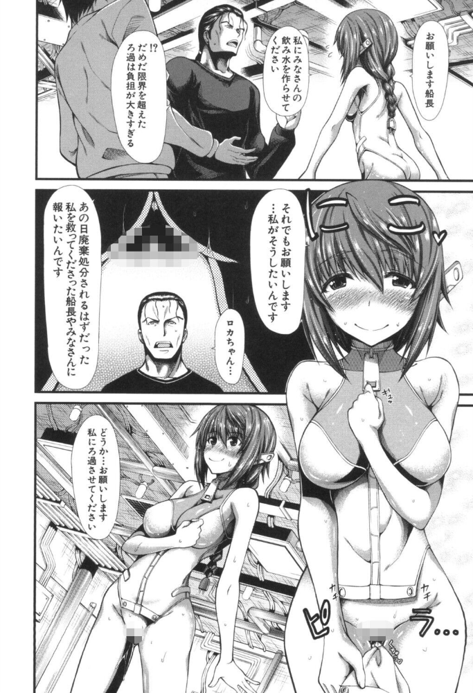エロ漫画:おしっこは飲み物です! 【たらかん MUJIN編集部】 サンプル画像