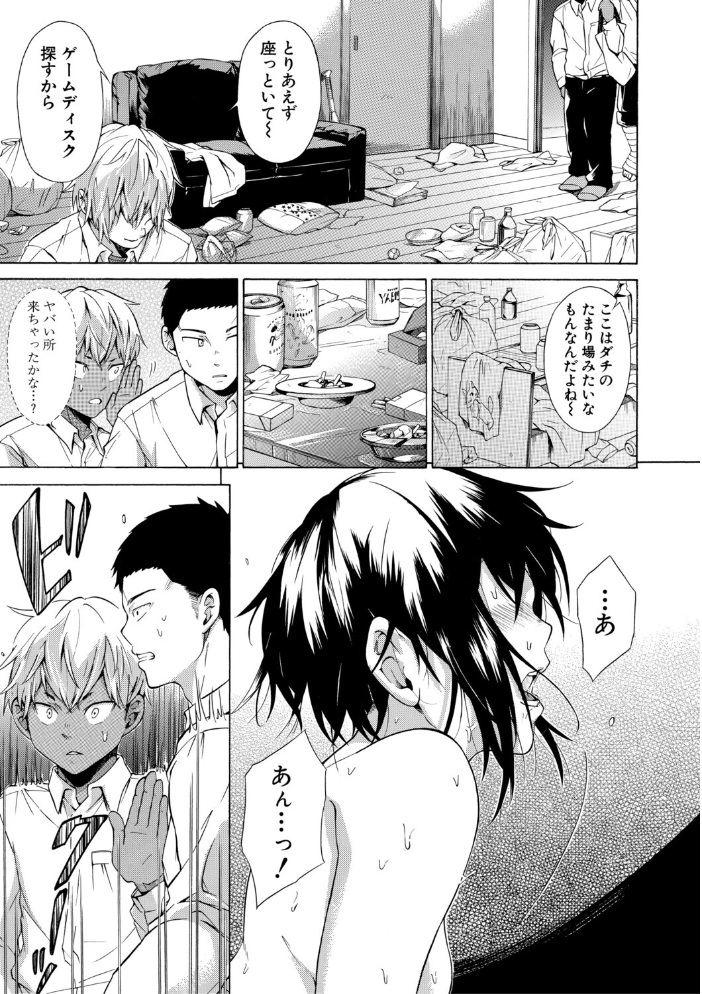 エロ漫画：従属！蹂躙！！SEX！！！ 【下平十子 MUJIN編集部】 サンプル画像