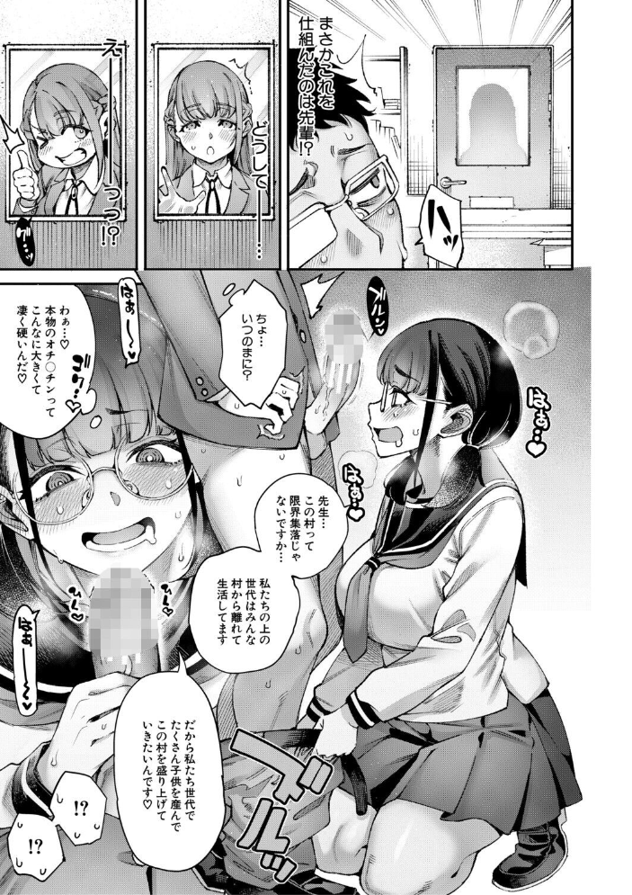 エロ漫画：村おこしは仔作りから▽ 【たらかん MUJIN編集部】 サンプル画像