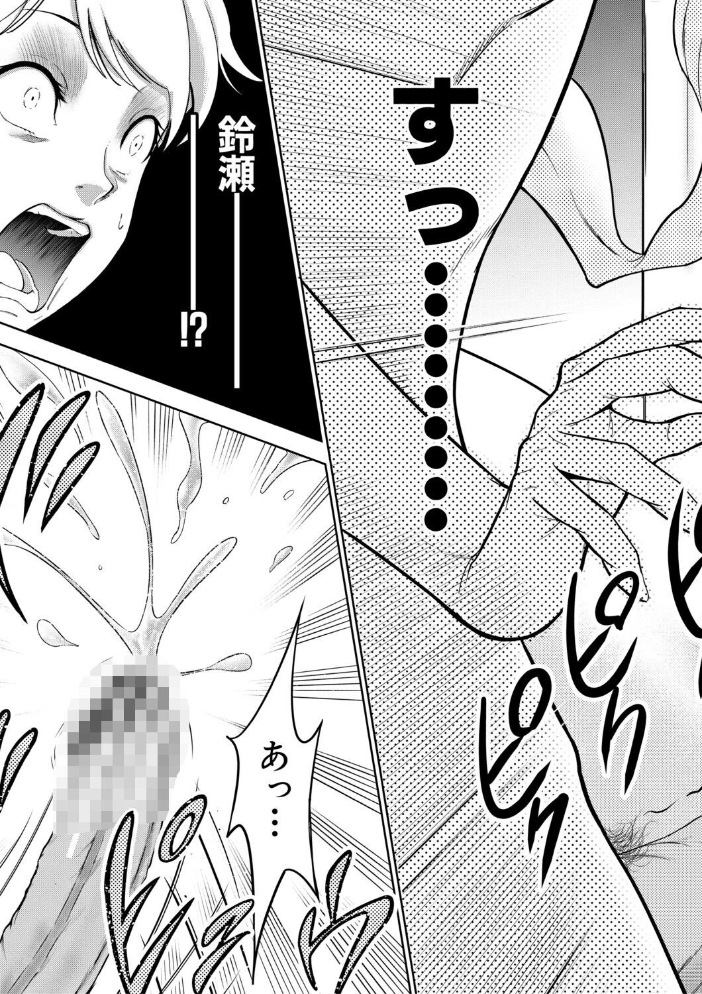 エロ漫画:痴女な体はだらしないって本当??【1話試し読み付き】 【大得ウェルズ MUJIN編集部】 サンプル画像