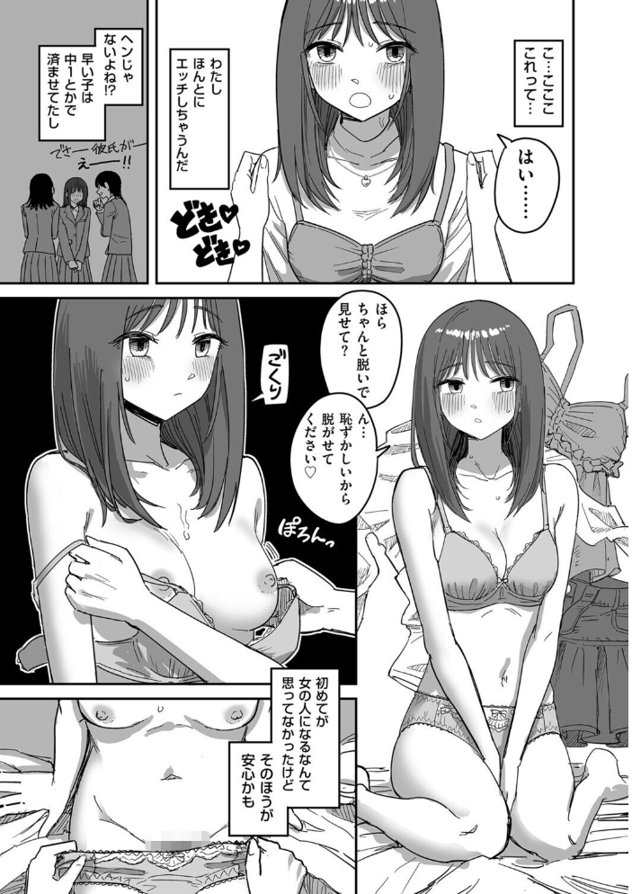 エロ漫画:I am only ゆあ Angel 【PND】 サンプル画像