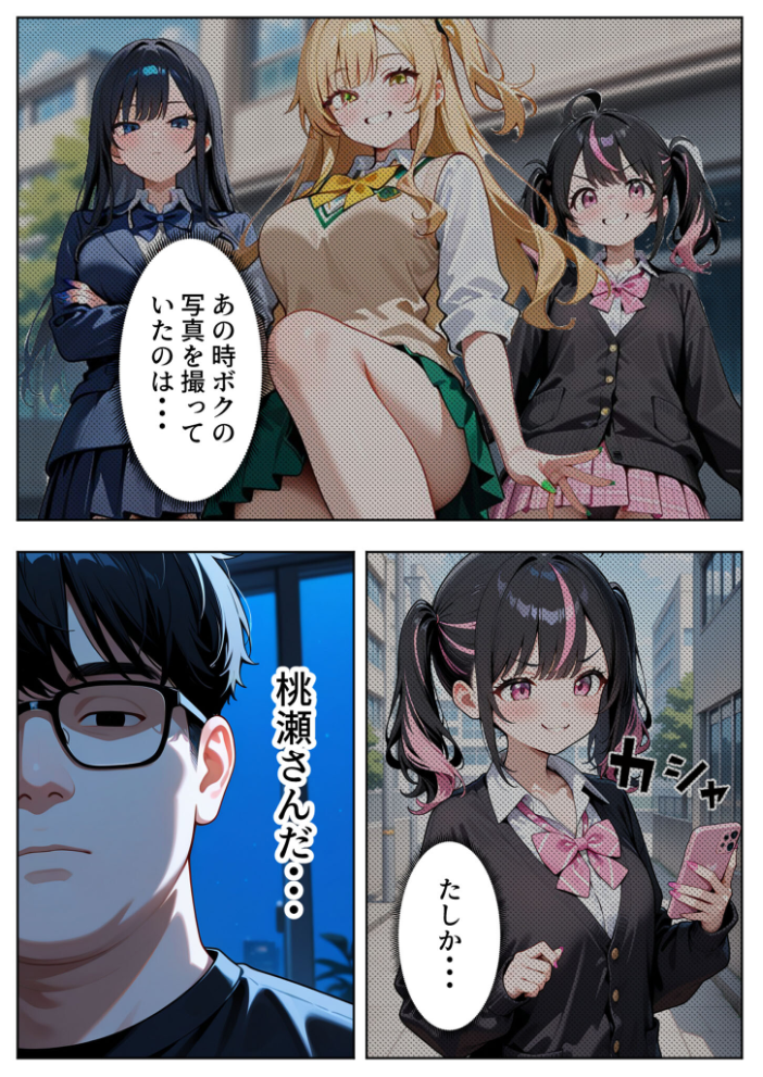 いじめられてた陰キャのボクがカーストトップギャルに中●し報復した話〜南条れいな 裏切り編〜 モザイク版 サンプル画像