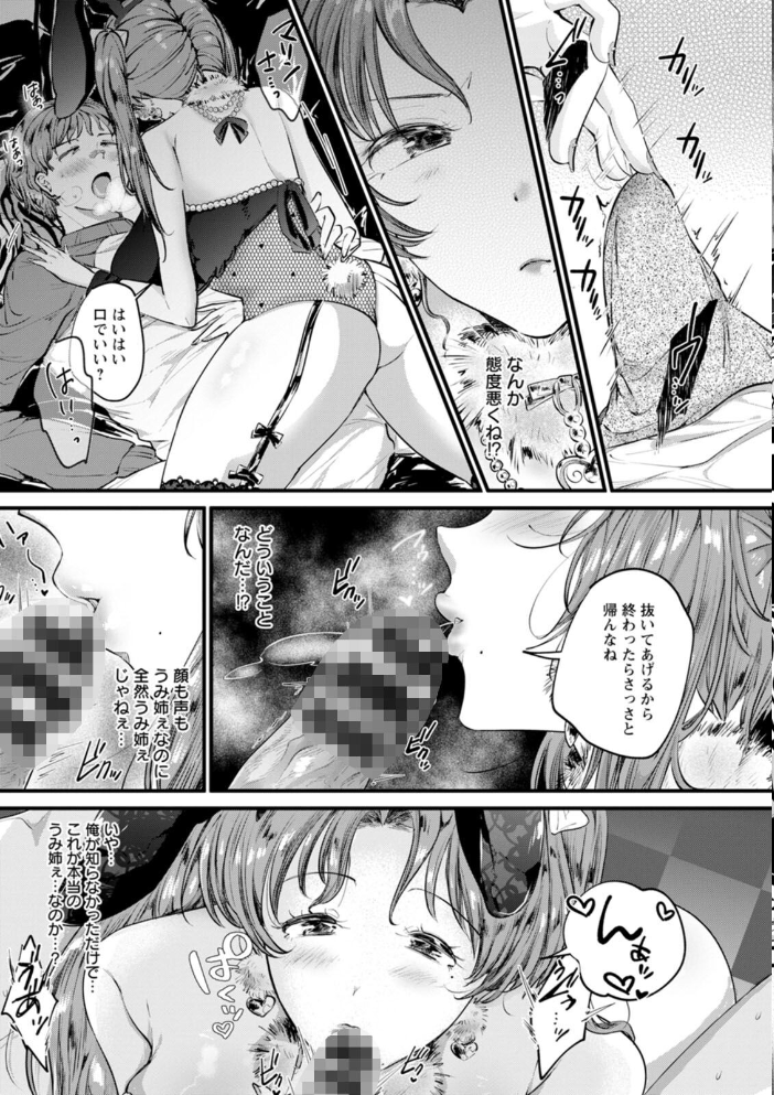 へたっぴで、ゴメン。 サンプル画像