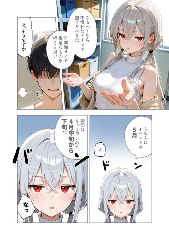 COMICシャルム 6 サンプル画像