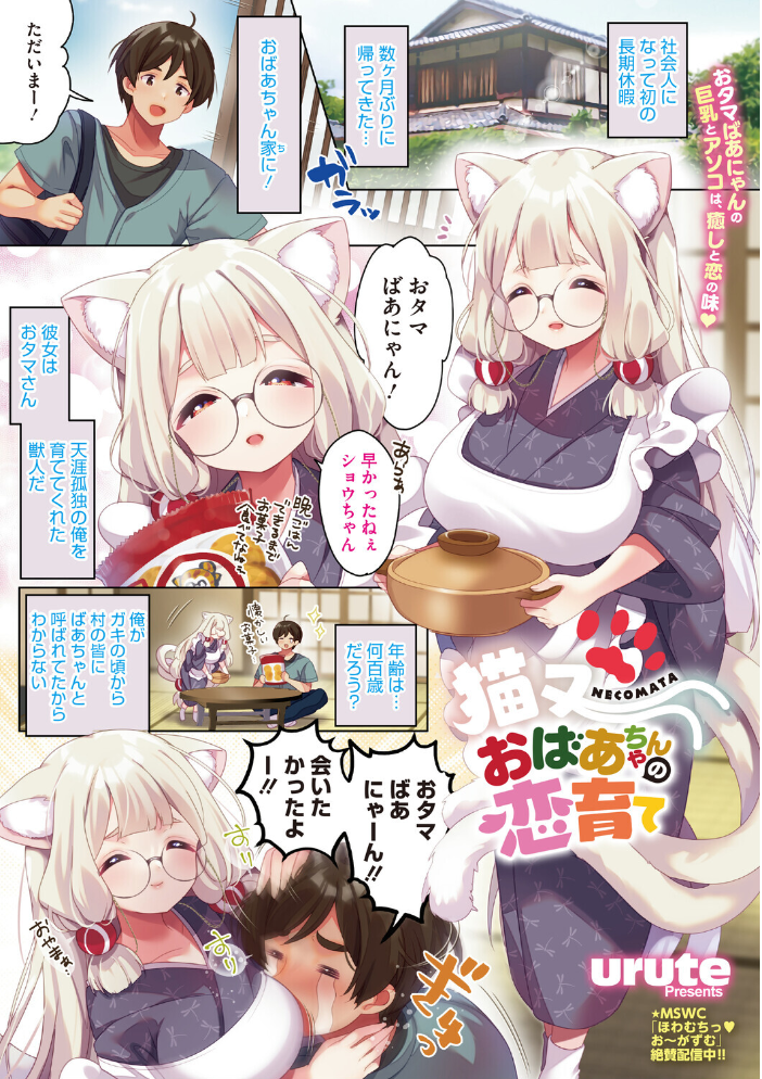 コミックメガストア Vol.024 サンプル画像