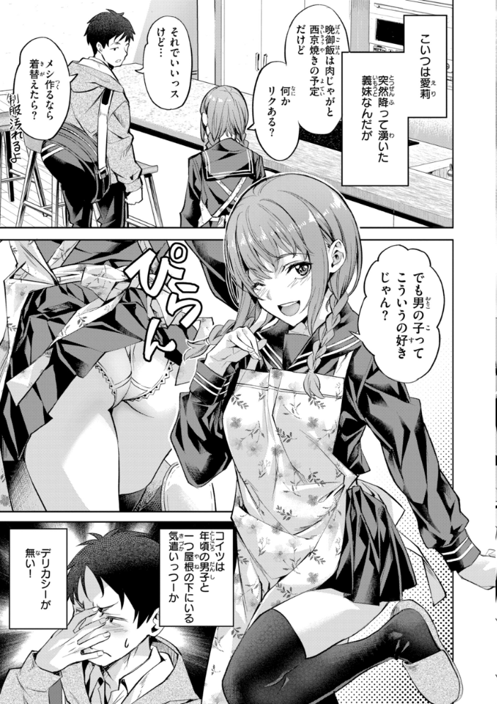 エロ漫画:LOVEシャワー 【長頼】 サンプル画像