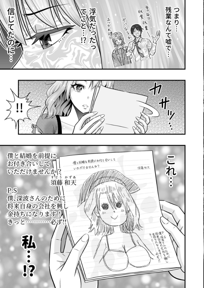 御前咲さんがとんでもないデカ乳であることを僕だけが知っている 1 サンプル画像