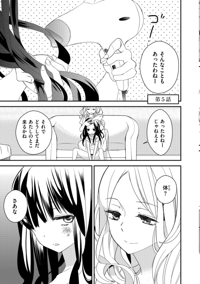 エロ漫画：もっと、とろとろの恋 【牛乳リンダ COMIC快艶編集部】 サンプル画像