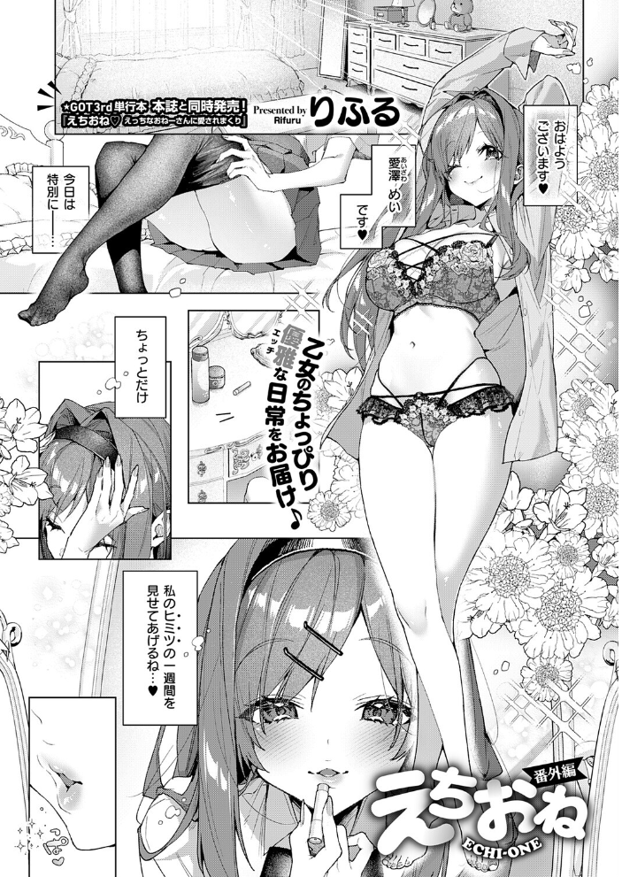 エロ漫画:COMIC E×E 73【FANZA限定特典付き】 【ななお 桂井よしあき キャンベル議長 壱乗さわ しのづかあつと 睦茸 218 貞影 かろちー アサヒナヒカゲ 永地 広弥 ヒロアキ ぼーかん 愛上陸 池内たぬま 高村わむ 砂漠 櫻井亜矢子 りふる たかよみ 水白しずく りぶつ コショウ 熊足S Moisture ereere 折尾ねじ 向日葵たろう こんてつ ちぃずオレ スカイ かべ太郎 飛鳥蓮 ウツケ KTCube Chomikuplus】 サンプル画像