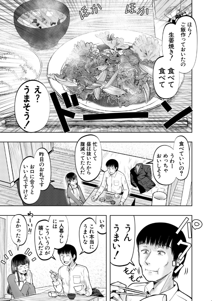 エロ漫画：ちびっ娘ハーレムinワンルーム【1話試し読み付き】 【西村飯店 MUJIN編集部】 サンプル画像