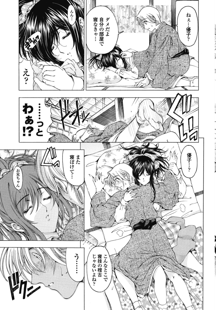 エロ漫画：COMICペンギンクラブ 2025年12月号【デジタル版】 【Yan-Yam といハ40 本田直樹 鶏肉 村正みかど 志乃武丹英 タケイツカサ 瀬奈陽太郎 神楽雄隆丸 Cuvie 大秦国王安敦 胡桃屋ましみん 一本杭 尾野けぬじ 鬼斬ゆにこーん 時浜次郎 たまきみさお 隣 左倉かなを 村民c】 サンプル画像