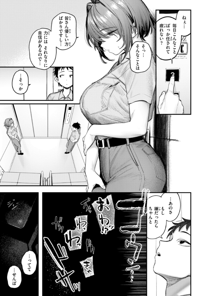 女子のまにまに【デジタル特装版】 サンプル画像