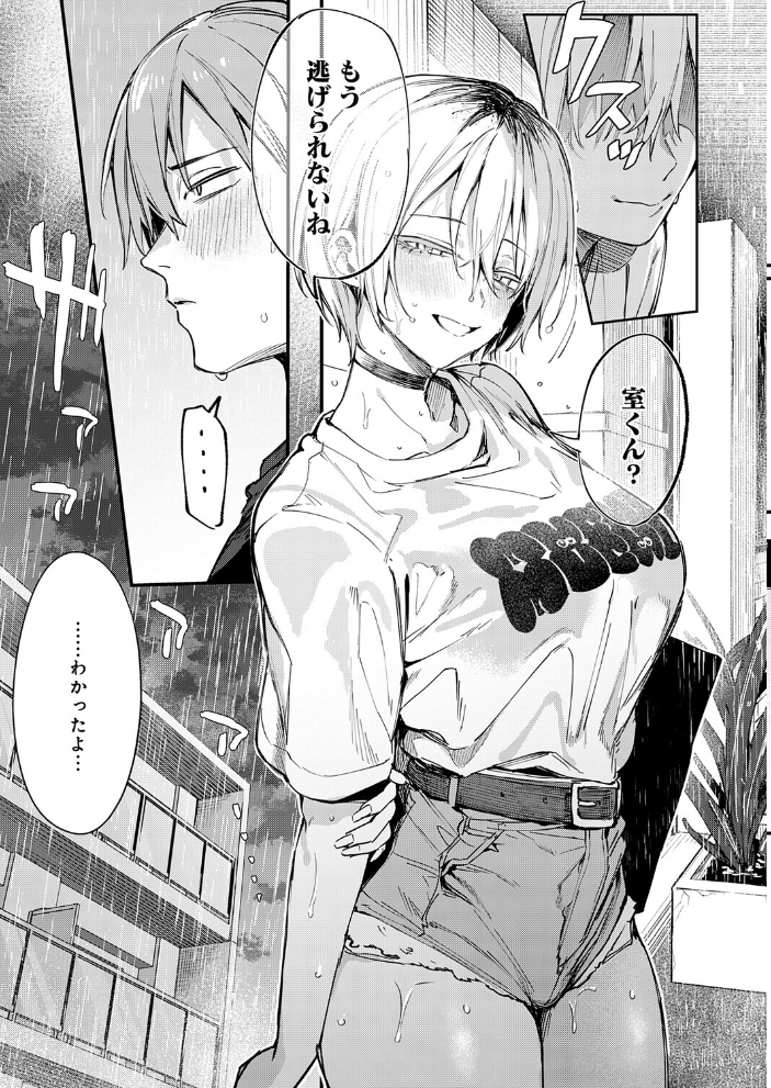 となりの濡れ妻ハメ比べ サンプル画像