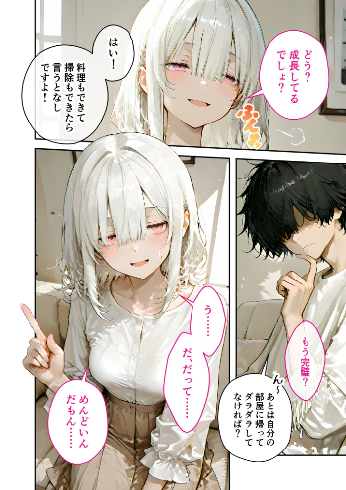 エロ漫画研究会!ヌキ・ラボへようこそ!第6話 サンプル画像