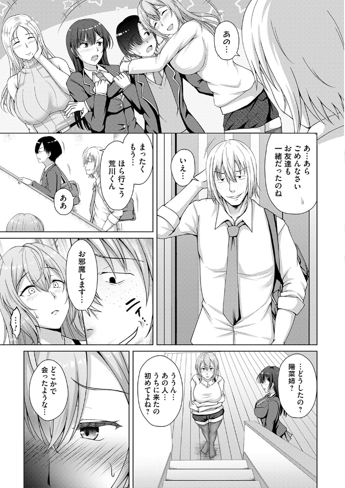 エロ漫画：愛した母を、僕は抱けない【デジタル特装版】 【遠野すいか】 サンプル画像