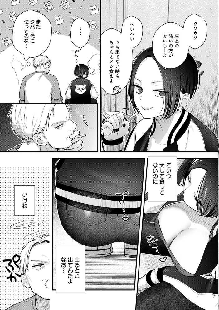 エロ漫画：微熱のち蕩恋【デジタル特装版】 【てばさきのぶお】 サンプル画像
