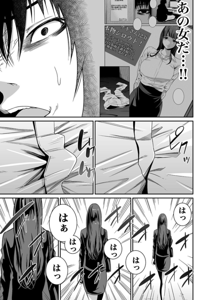 【超合本】悪事の代償〜秘密を握られた女たち〜 vol.1【デジタル特装版】 サンプル画像