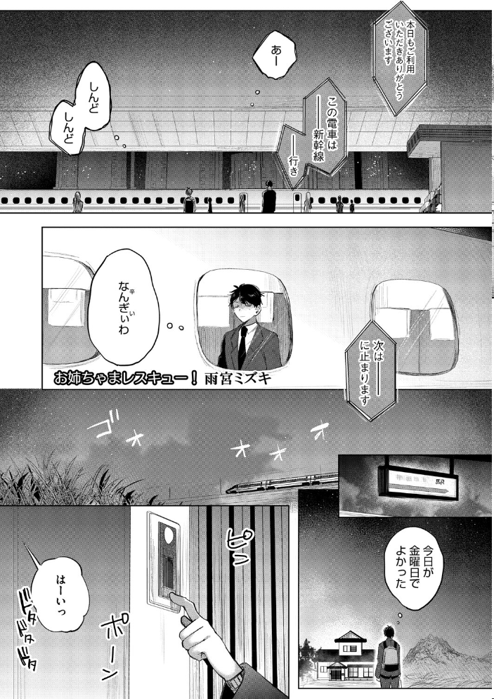コアコレ 【こんな田舎じゃヤるしかないね】 サンプル画像