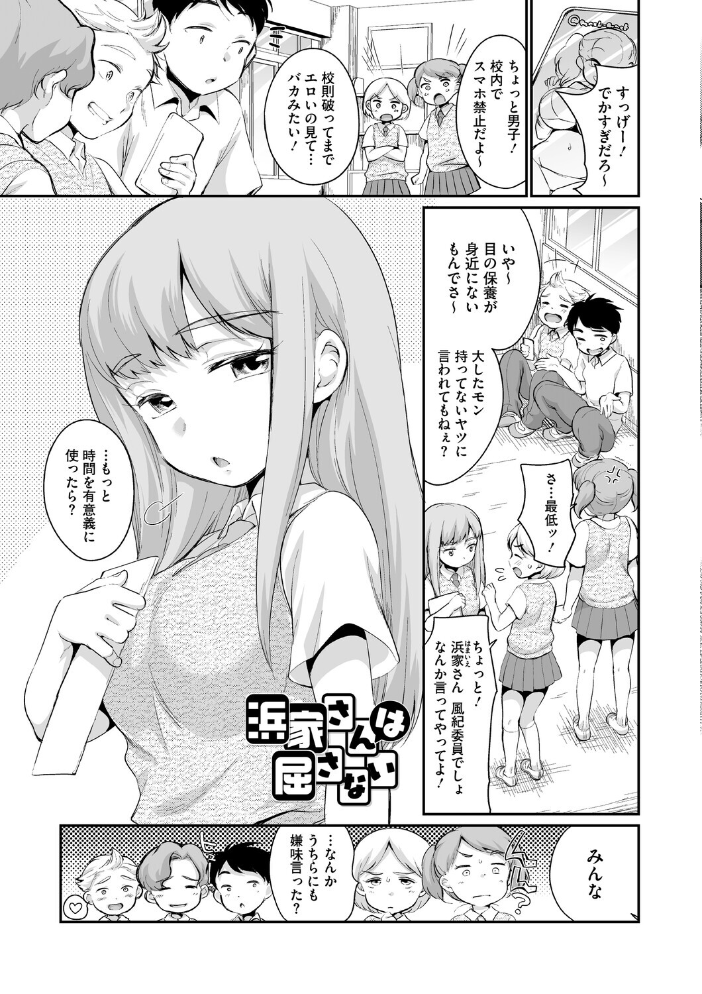 エロ漫画:LQ Vol.070 【玉乃井ぺろめくり Rico 西川康 いとうえい 智沢渚優 イコール きお誠児 左カゲトラ はすぶろくりーむ 馬胃 ねどころみつき】 サンプル画像
