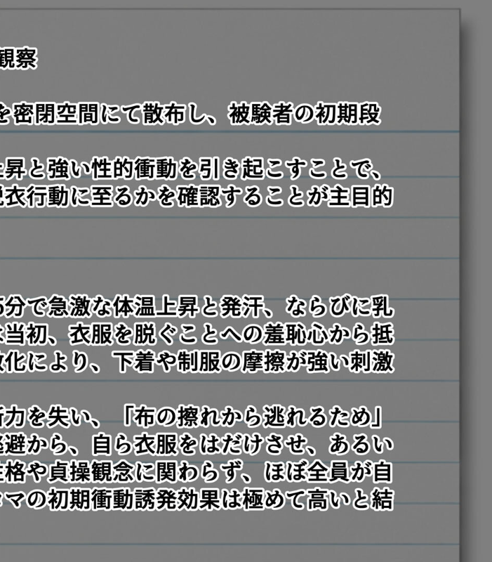 エロ漫画:巨乳女学園トランス支配 〜名門女学園・特別被験者観察レポート〜 モザイク版 【トロける肉壺 あいラビ】 サンプル画像