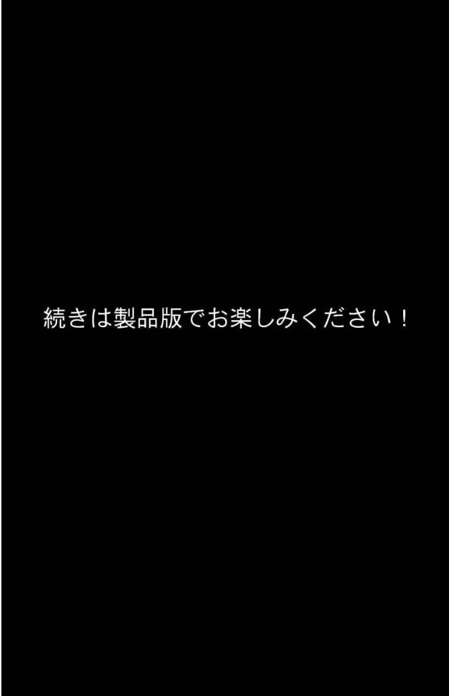 エロ漫画:「先輩はもう、私から離れられないよ」幼馴染後輩の執着寝取り モザイク版 【万工房 あいラビ】 サンプル画像