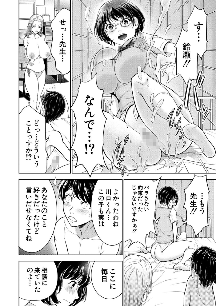 エロ漫画:痴女な体はだらしないって本当??【1話試し読み付き】 【大得ウェルズ MUJIN編集部】 サンプル画像