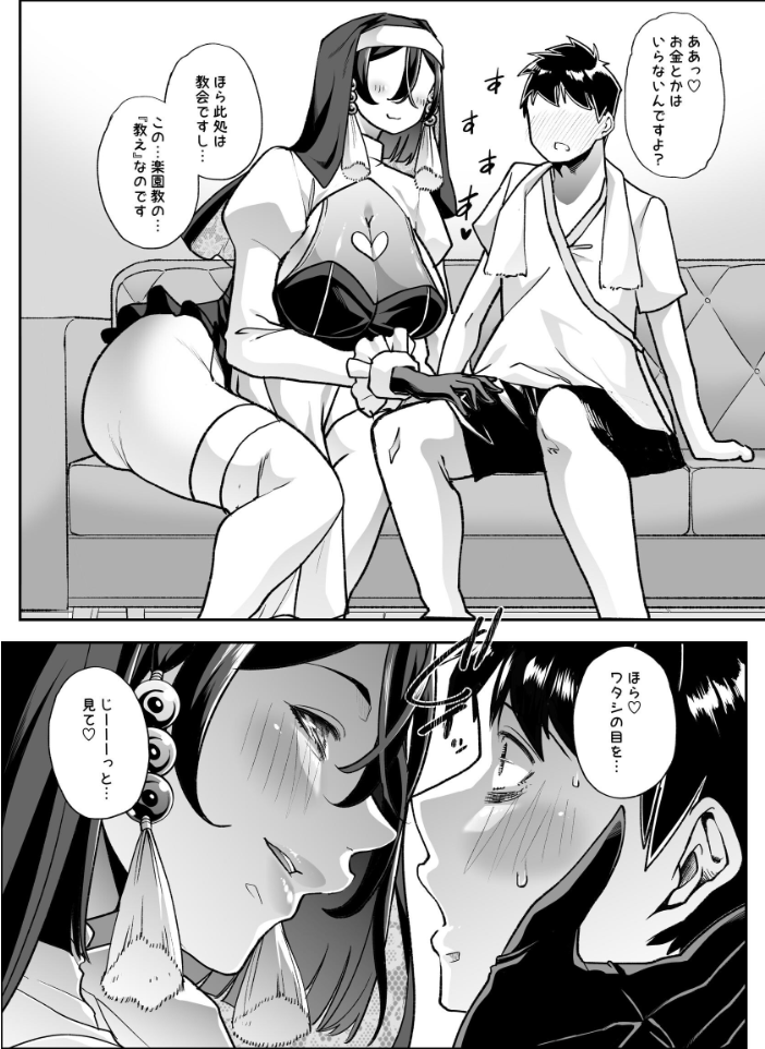 エロ漫画:全痴全能ブレインウォッシュ 1 【蜜姫モカ】 サンプル画像