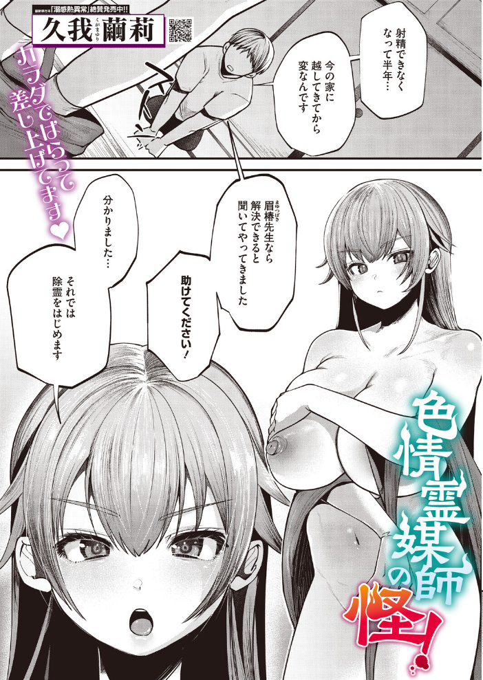 エロ漫画:コミックホットミルク2026年09月号 【水平線 urute 紙魚丸 じょろり Clone人間 古賀亮一 EB110SS ICHICO ドラチェフ 雨宮ミズキ ぽやむ ナスムスビム 久我繭莉 野田ぐり 弐藤にと 桐野陵一郎 木人 おむすびころ太】 サンプル画像