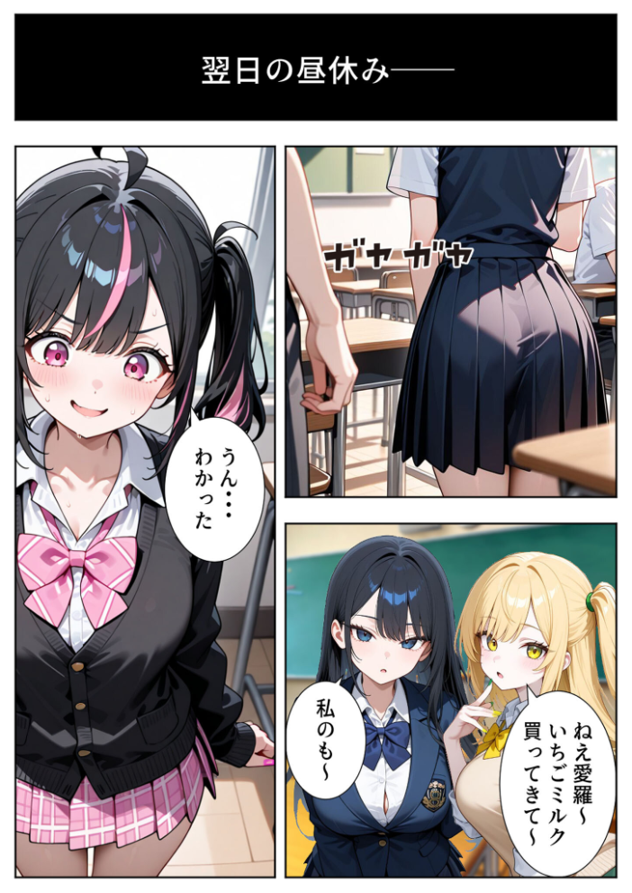 いじめられてた陰キャのボクがカーストトップギャルに中●し報復した話〜南条れいな 裏切り編〜 モザイク版 サンプル画像