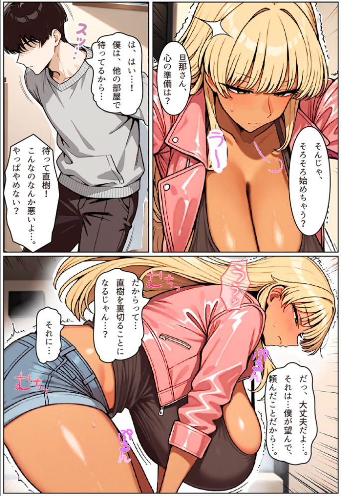 エロ漫画:僕の愛妻ギャルママのボテ腹孕ませ寝取られ報告 モザイク版 【ちるイル あいラビ】 サンプル画像