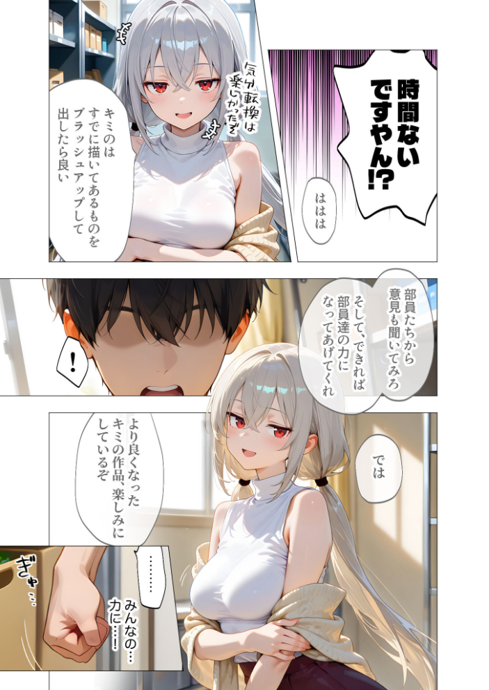 COMICシャルム 6 サンプル画像
