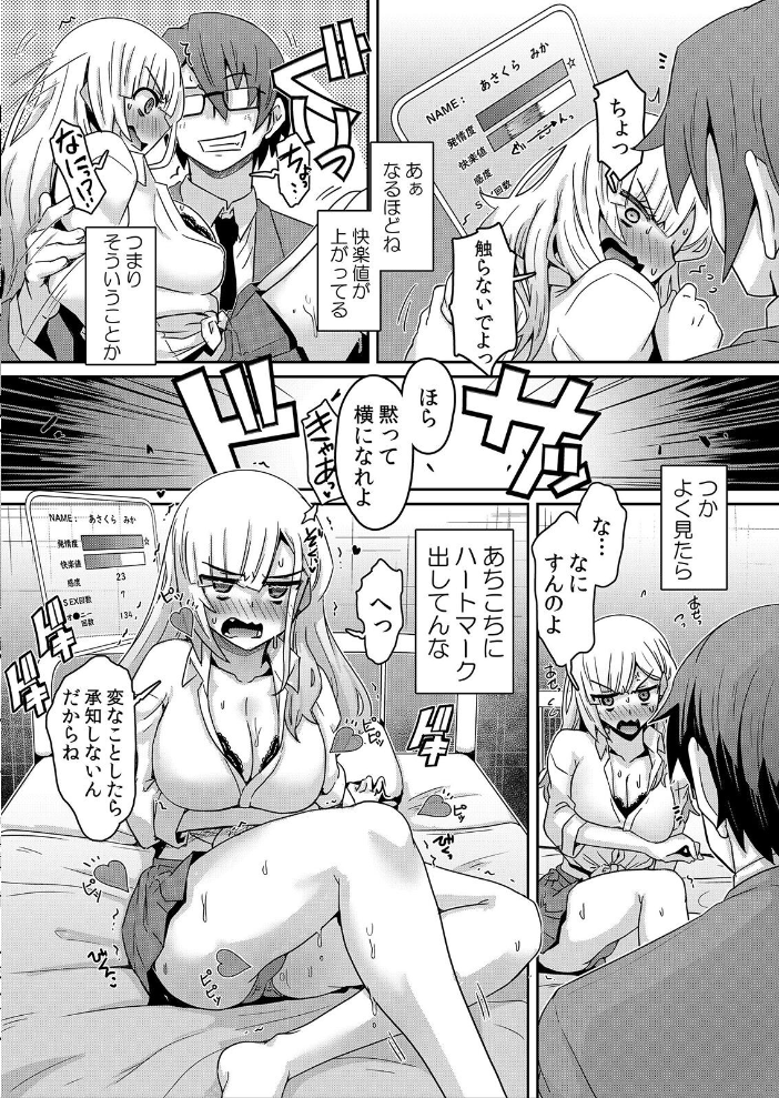 田舎の兄嫁と汗だくエッチ 3 サンプル画像