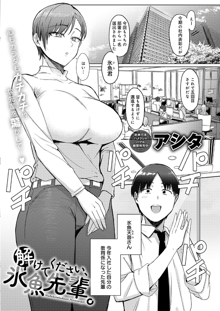 エロ漫画:comicアンスリウム Vol.152 2025年12月号 【餅田こゆび konnyaku ワレモノ あらと安里 士郎正宗 高野真之 丸居まる かいづか クール教信者 chin 越山弱衰 核座頭 山家大右衛門 ごさいじ アシタ 梅楓味 ラララ・ホリディ よこやまんじろう へりおす 高良間男 エコギ すめ 阿波】 サンプル画像
